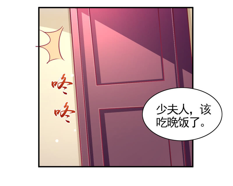 《豪门枭宠·总裁请矜持》61.他的改变 第26页