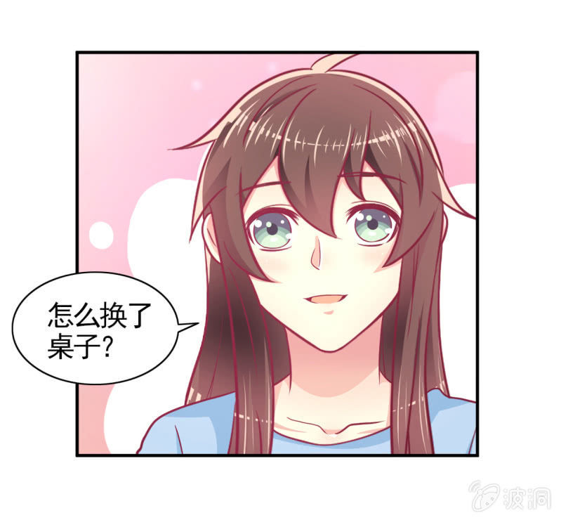 《豪门枭宠·总裁请矜持》61.他的改变 第29页