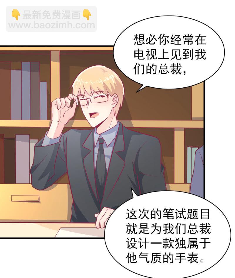 《豪门枭宠·总裁请矜持》61.他的改变 第2页