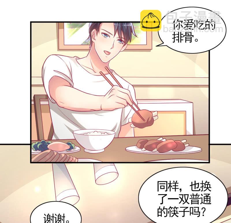 《豪门枭宠·总裁请矜持》61.他的改变 第31页