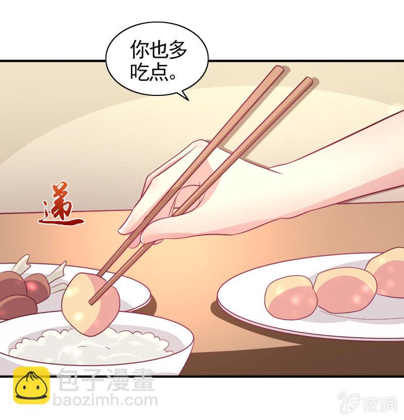 《豪门枭宠·总裁请矜持》61.他的改变 第33页