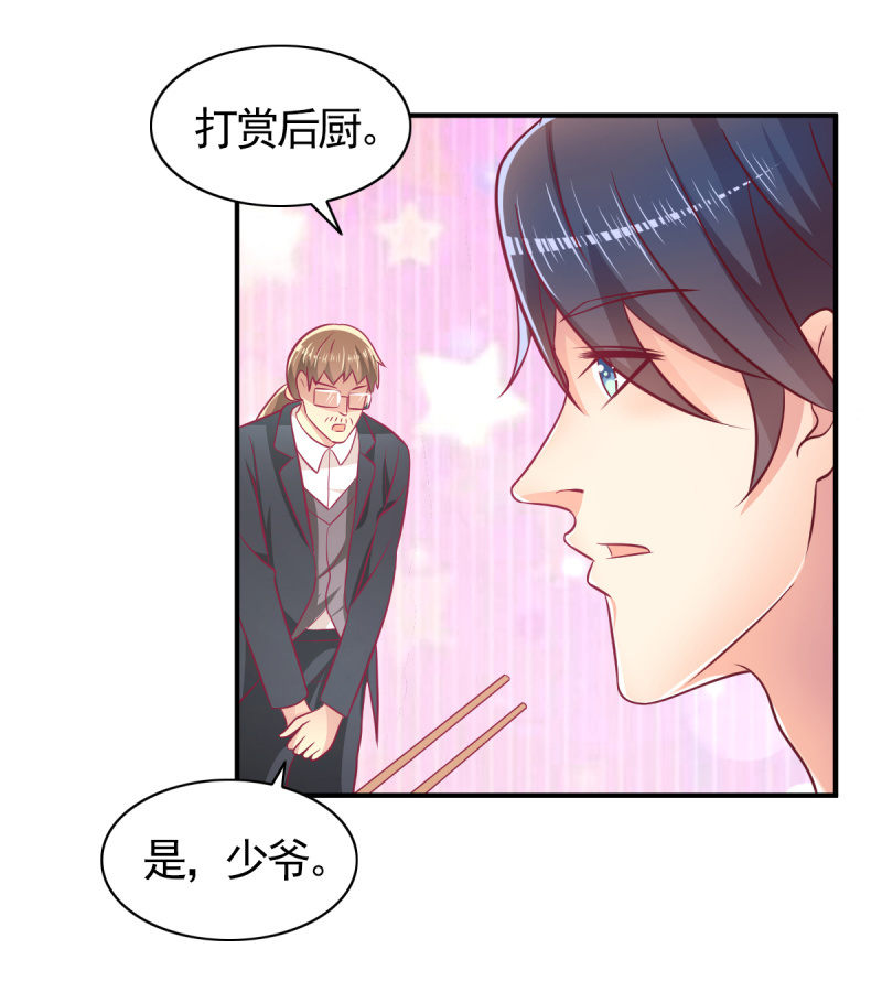 《豪门枭宠·总裁请矜持》61.他的改变 第36页