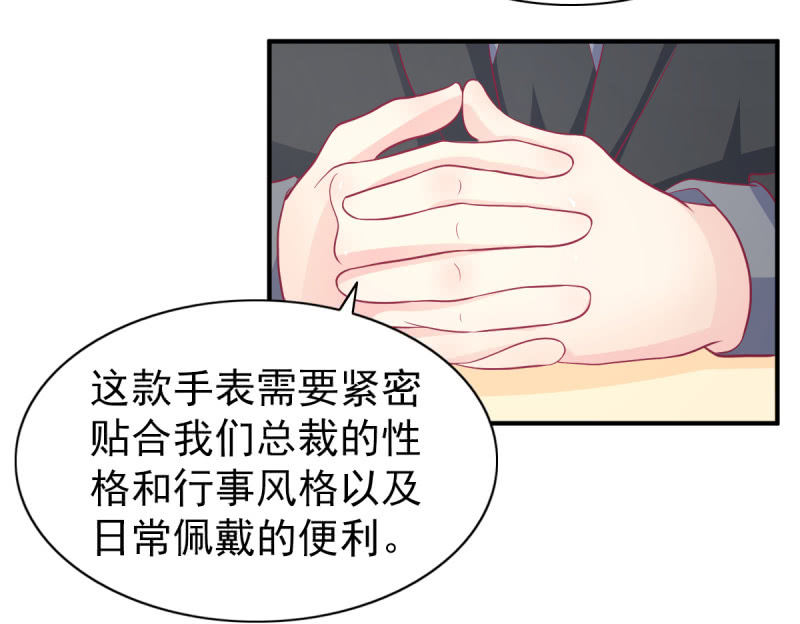 《豪门枭宠·总裁请矜持》61.他的改变 第3页