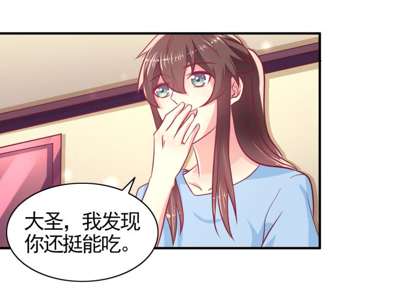 《豪门枭宠·总裁请矜持》61.他的改变 第40页