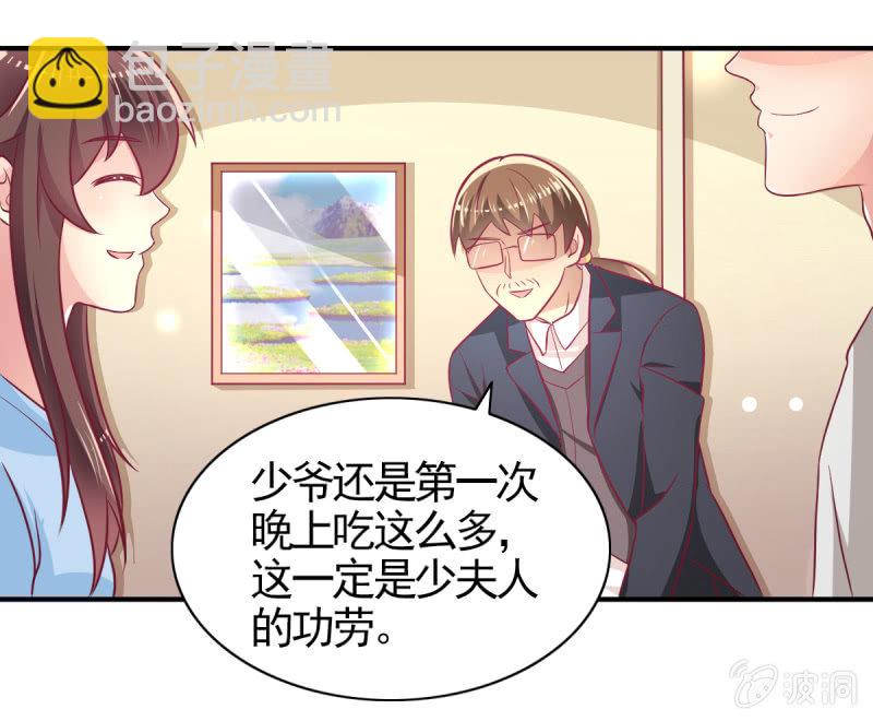 《豪门枭宠·总裁请矜持》61.他的改变 第41页