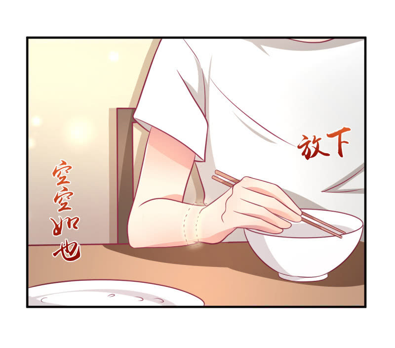 《豪门枭宠·总裁请矜持》61.他的改变 第43页