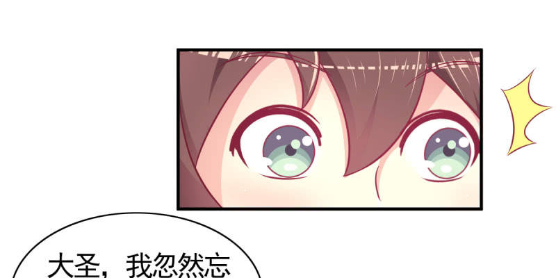《豪门枭宠·总裁请矜持》61.他的改变 第44页