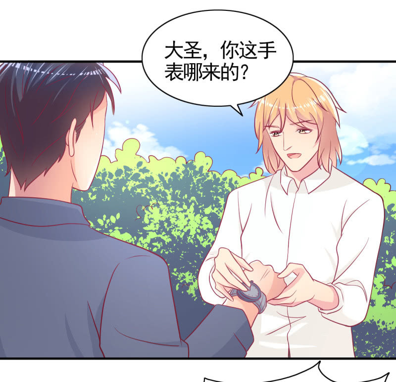 《豪门枭宠·总裁请矜持》61.他的改变 第47页