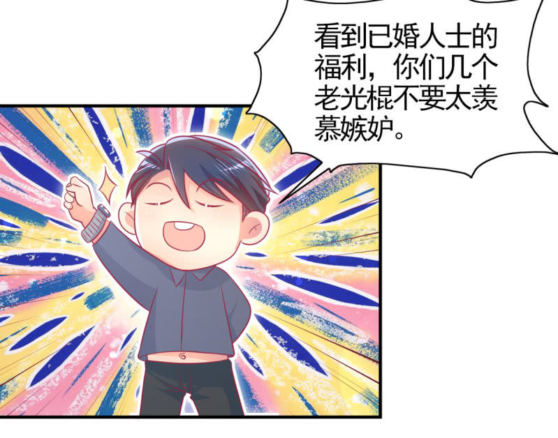 《豪门枭宠·总裁请矜持》61.他的改变 第48页