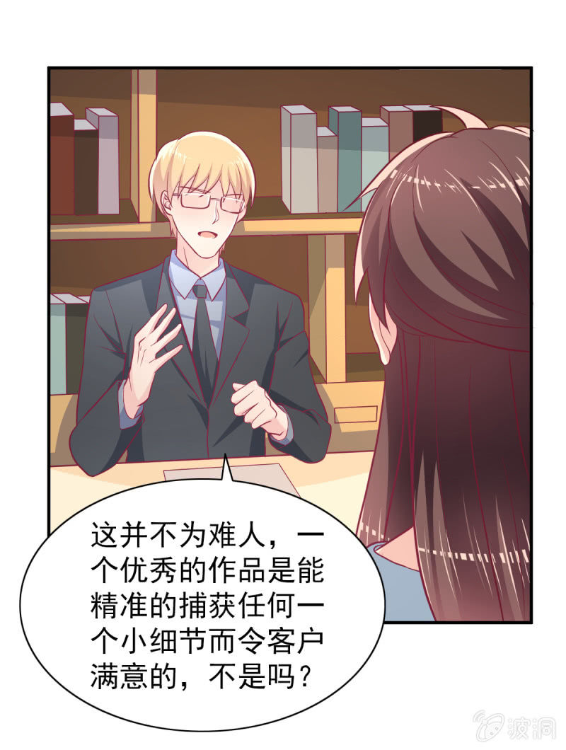 《豪门枭宠·总裁请矜持》61.他的改变 第5页