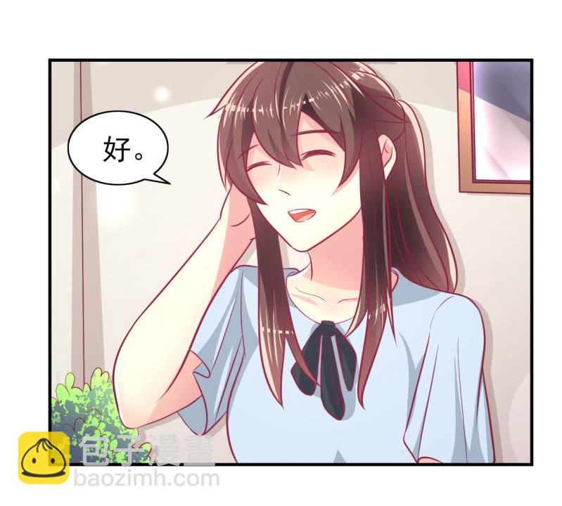 《豪门枭宠·总裁请矜持》61.他的改变 第6页