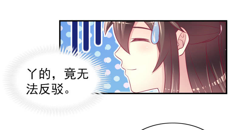 《豪门枭宠·总裁请矜持》61.他的改变 第7页