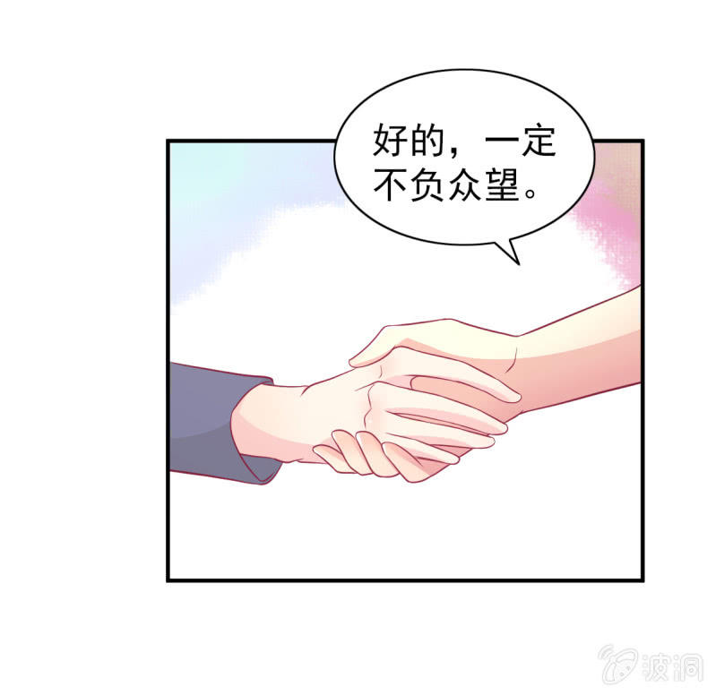 《豪门枭宠·总裁请矜持》61.他的改变 第9页