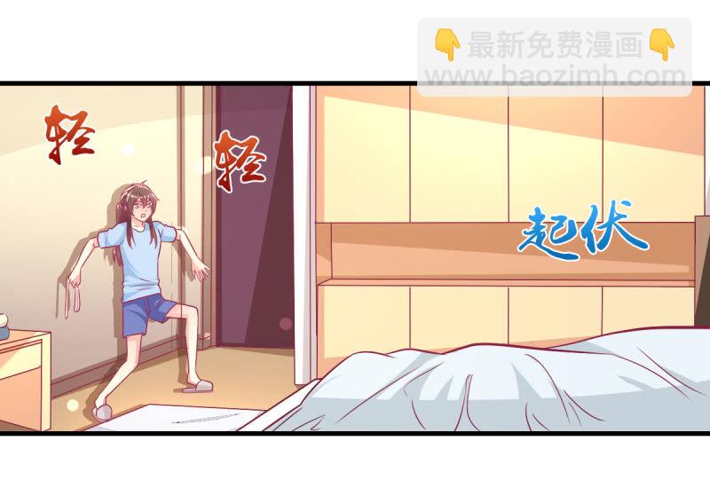 《豪门枭宠·总裁请矜持》62.开始依赖你 第11页
