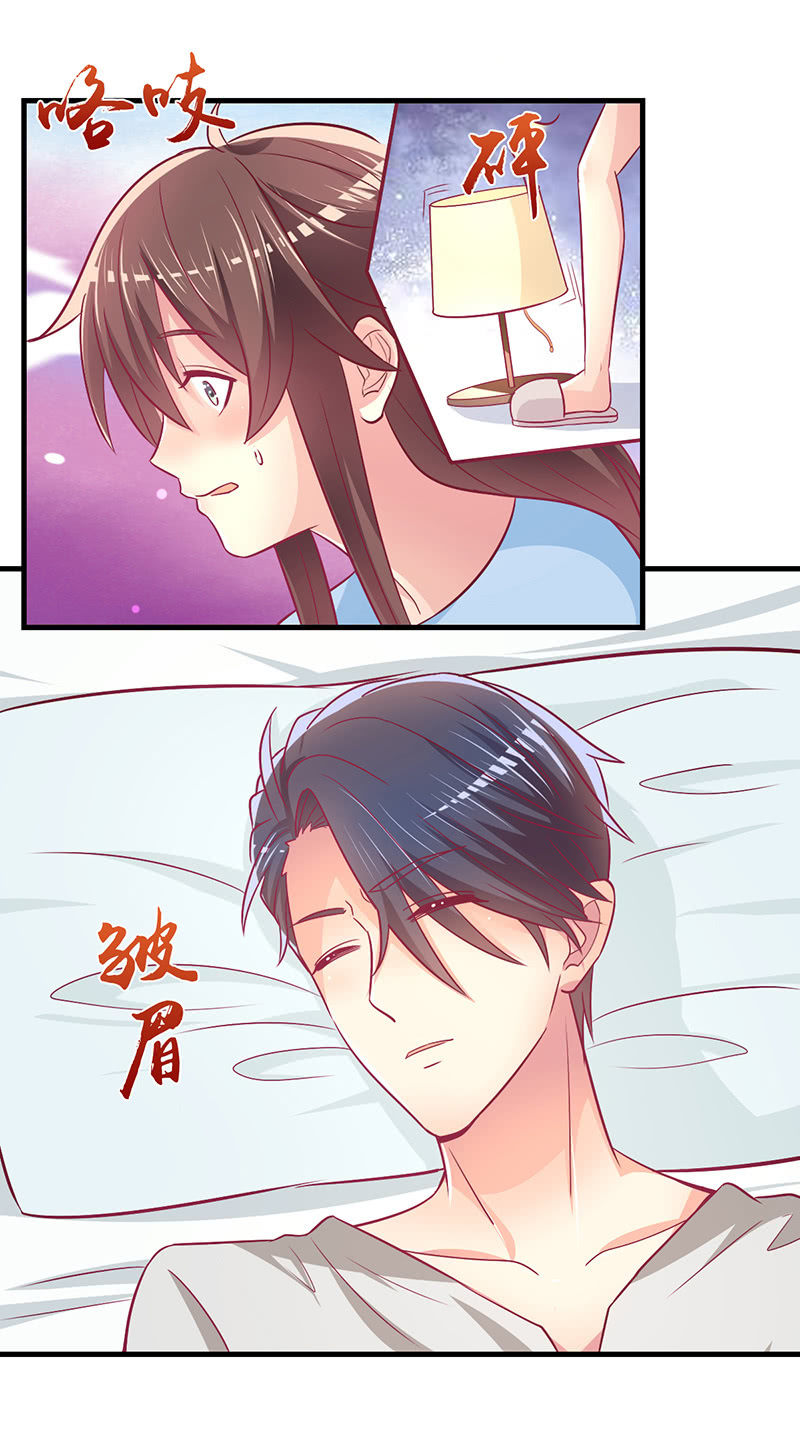 《豪门枭宠·总裁请矜持》62.开始依赖你 第12页