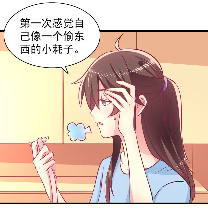 《豪门枭宠·总裁请矜持》62.开始依赖你 第14页
