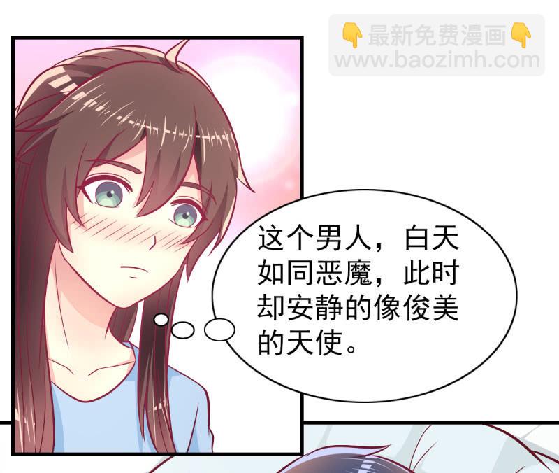 《豪门枭宠·总裁请矜持》62.开始依赖你 第16页