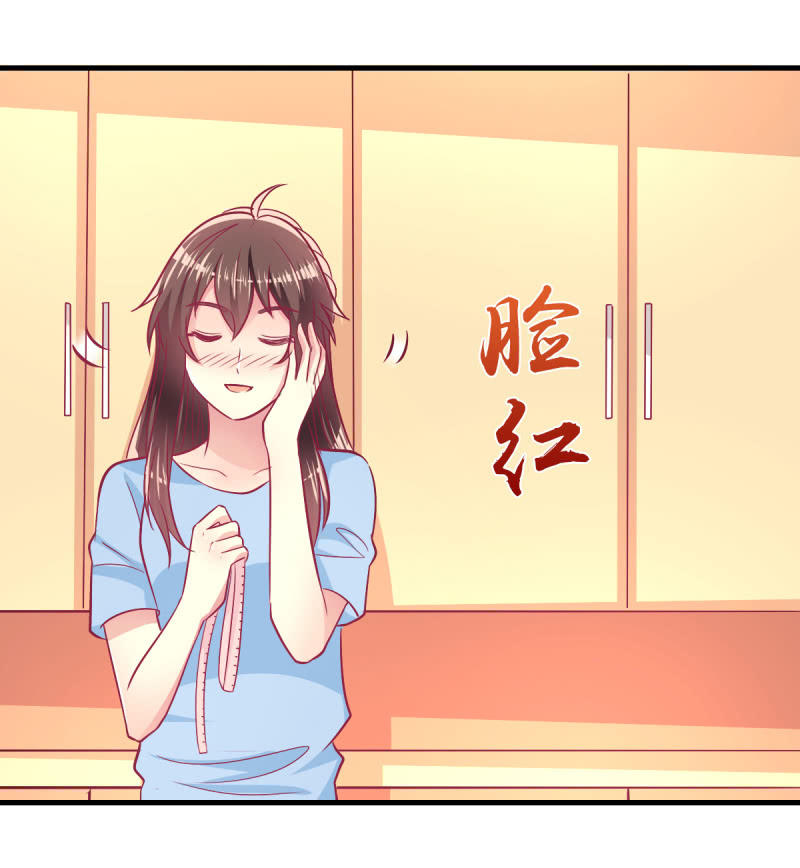《豪门枭宠·总裁请矜持》62.开始依赖你 第18页