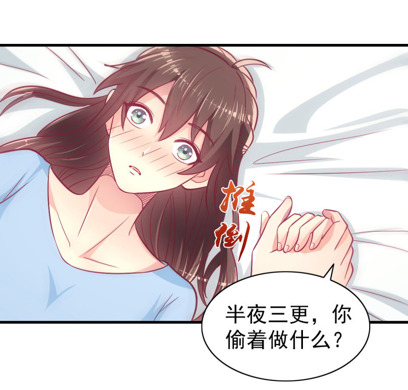 《豪门枭宠·总裁请矜持》62.开始依赖你 第24页