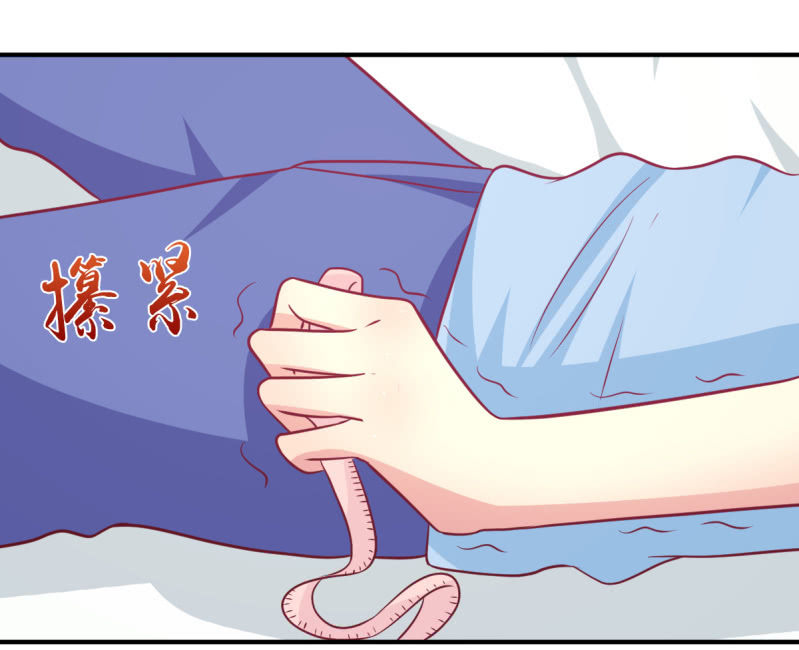 《豪门枭宠·总裁请矜持》62.开始依赖你 第27页