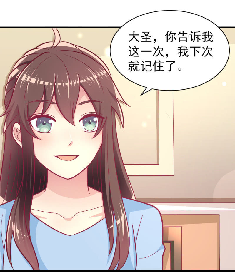 《豪门枭宠·总裁请矜持》62.开始依赖你 第2页