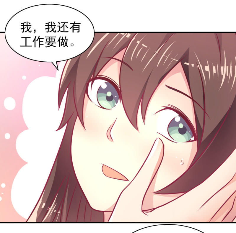 《豪门枭宠·总裁请矜持》62.开始依赖你 第31页