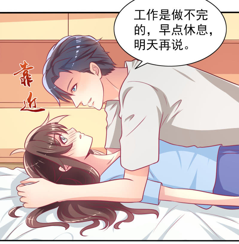 《豪门枭宠·总裁请矜持》62.开始依赖你 第32页