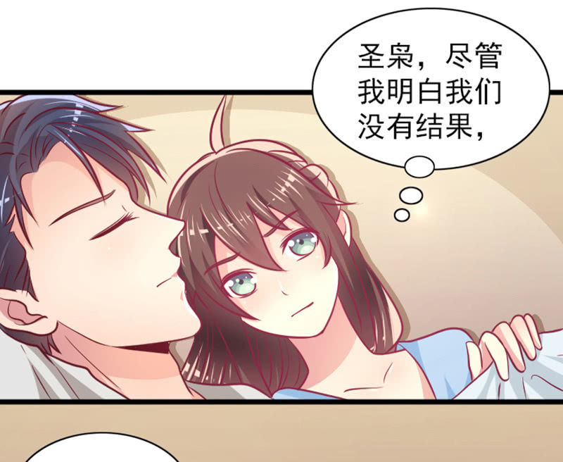 《豪门枭宠·总裁请矜持》62.开始依赖你 第35页