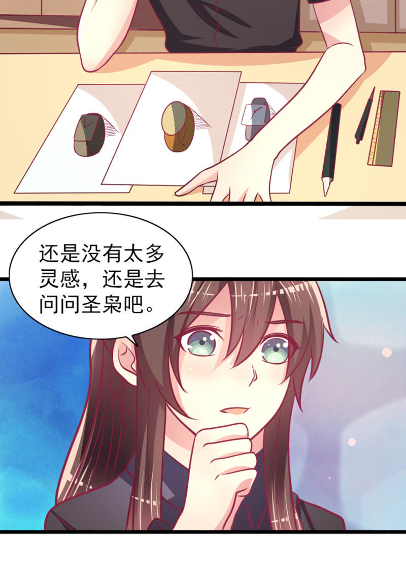 《豪门枭宠·总裁请矜持》62.开始依赖你 第39页