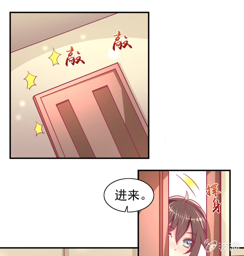 《豪门枭宠·总裁请矜持》62.开始依赖你 第41页