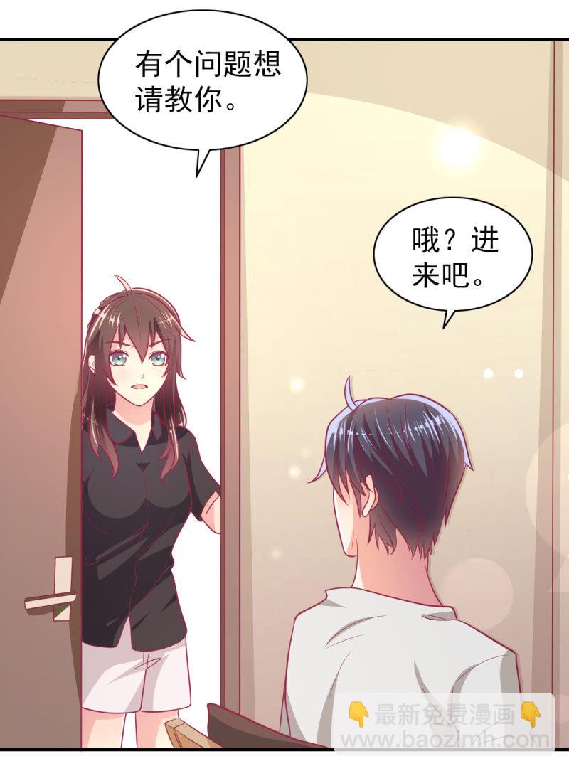 《豪门枭宠·总裁请矜持》62.开始依赖你 第43页