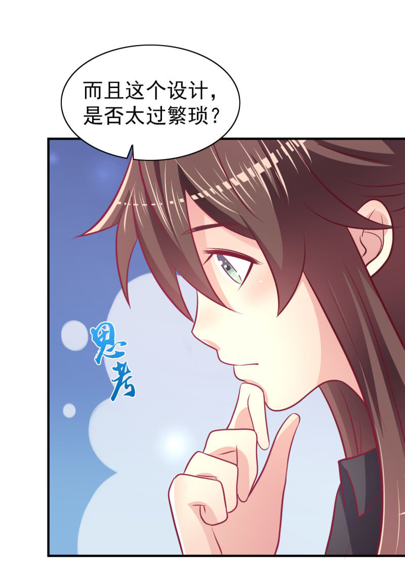 《豪门枭宠·总裁请矜持》62.开始依赖你 第48页