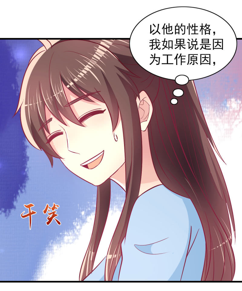 《豪门枭宠·总裁请矜持》62.开始依赖你 第4页
