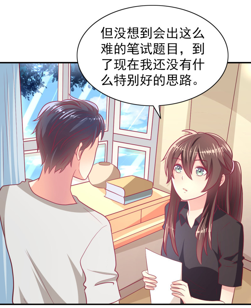 《豪门枭宠·总裁请矜持》62.开始依赖你 第50页
