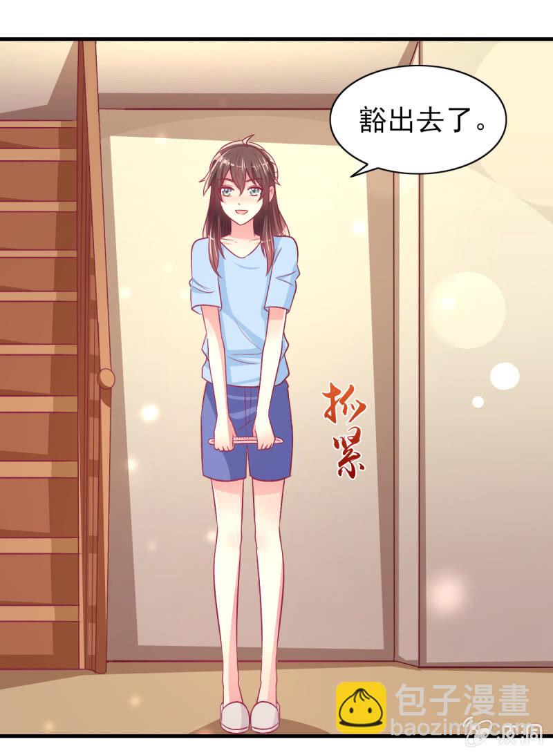 《豪门枭宠·总裁请矜持》62.开始依赖你 第9页