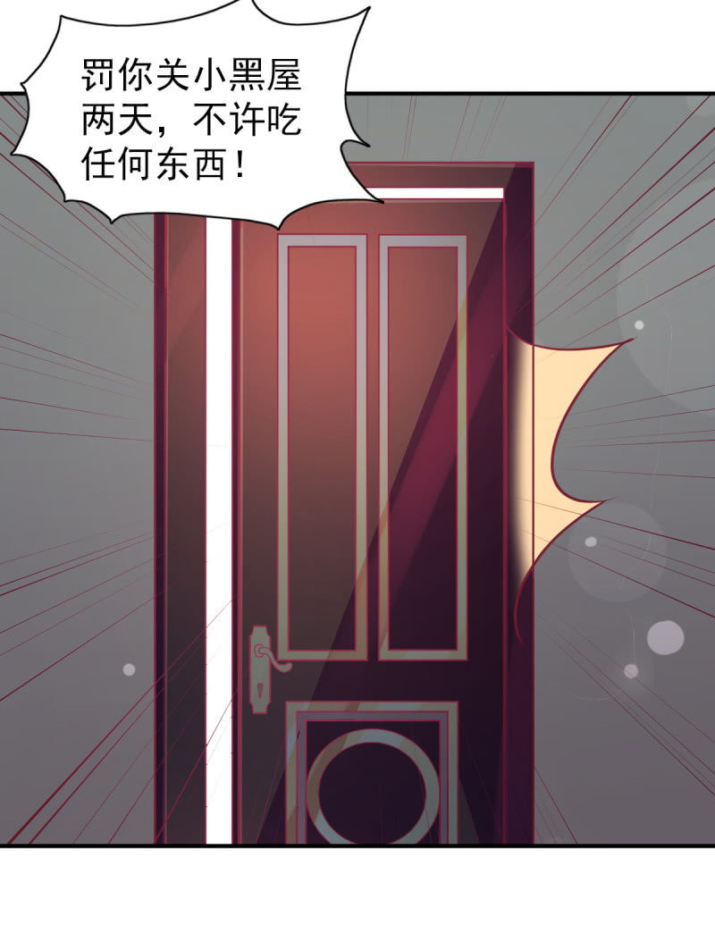 《豪门枭宠·总裁请矜持》65.我可以和你一起睡吗 第10页