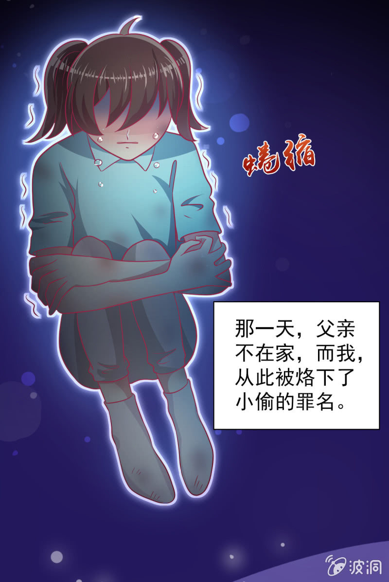 《豪门枭宠·总裁请矜持》65.我可以和你一起睡吗 第13页
