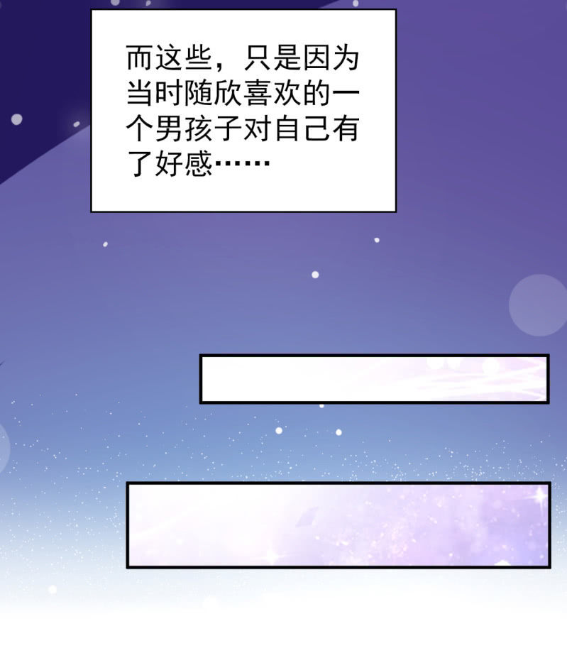 《豪门枭宠·总裁请矜持》65.我可以和你一起睡吗 第14页