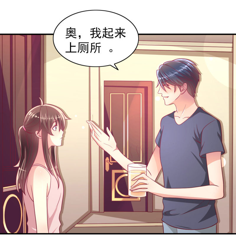 《豪门枭宠·总裁请矜持》65.我可以和你一起睡吗 第18页