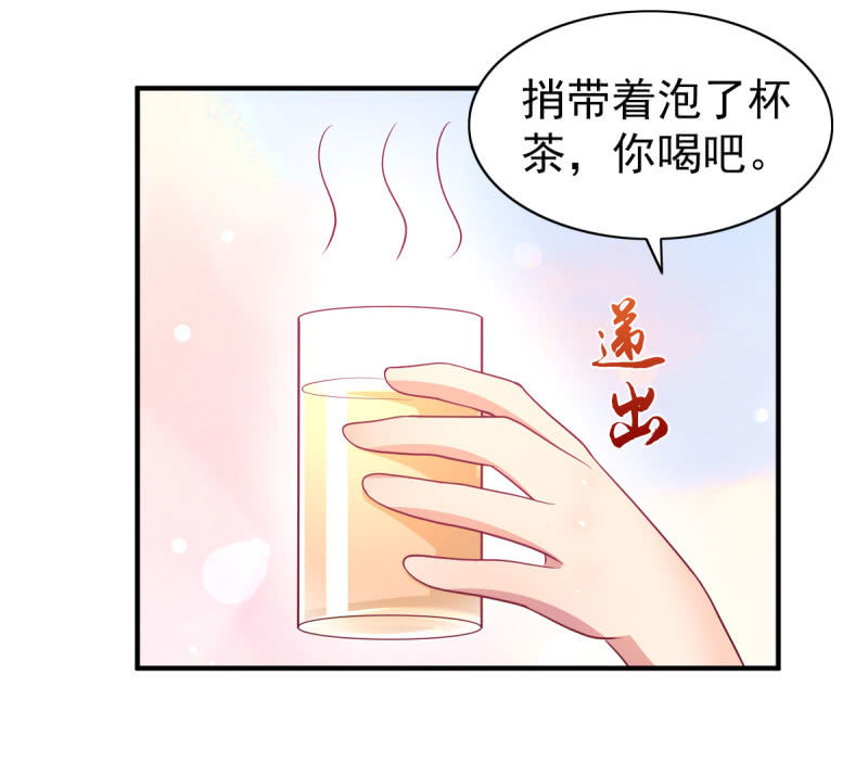 《豪门枭宠·总裁请矜持》65.我可以和你一起睡吗 第19页