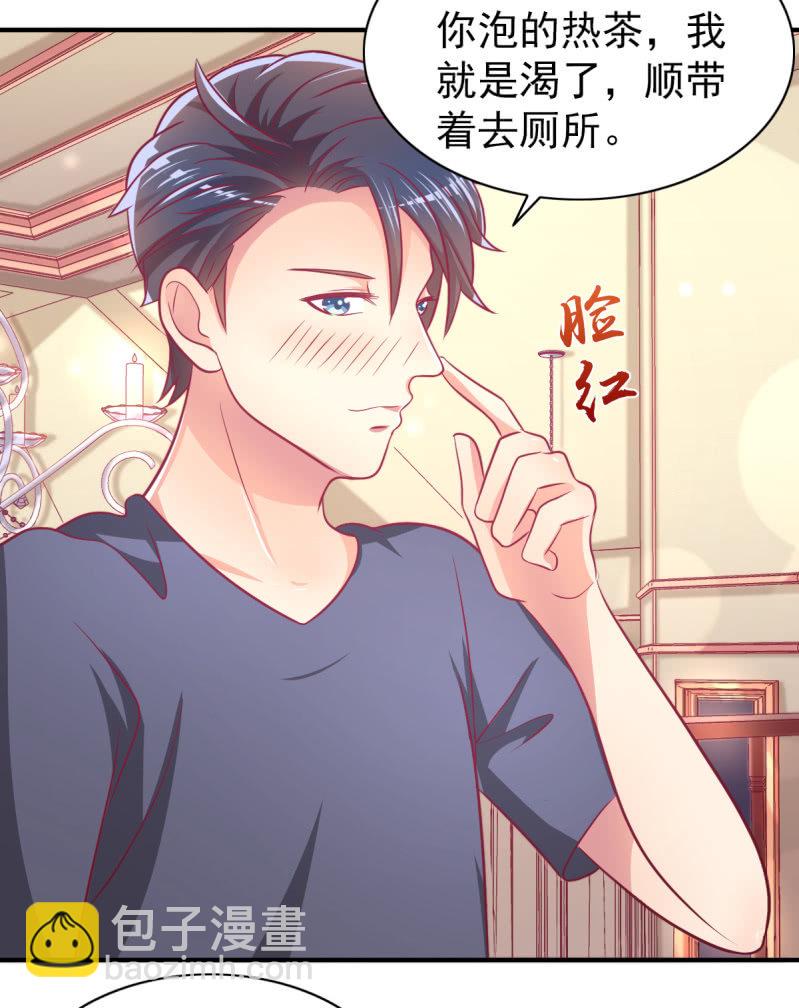 《豪门枭宠·总裁请矜持》65.我可以和你一起睡吗 第22页