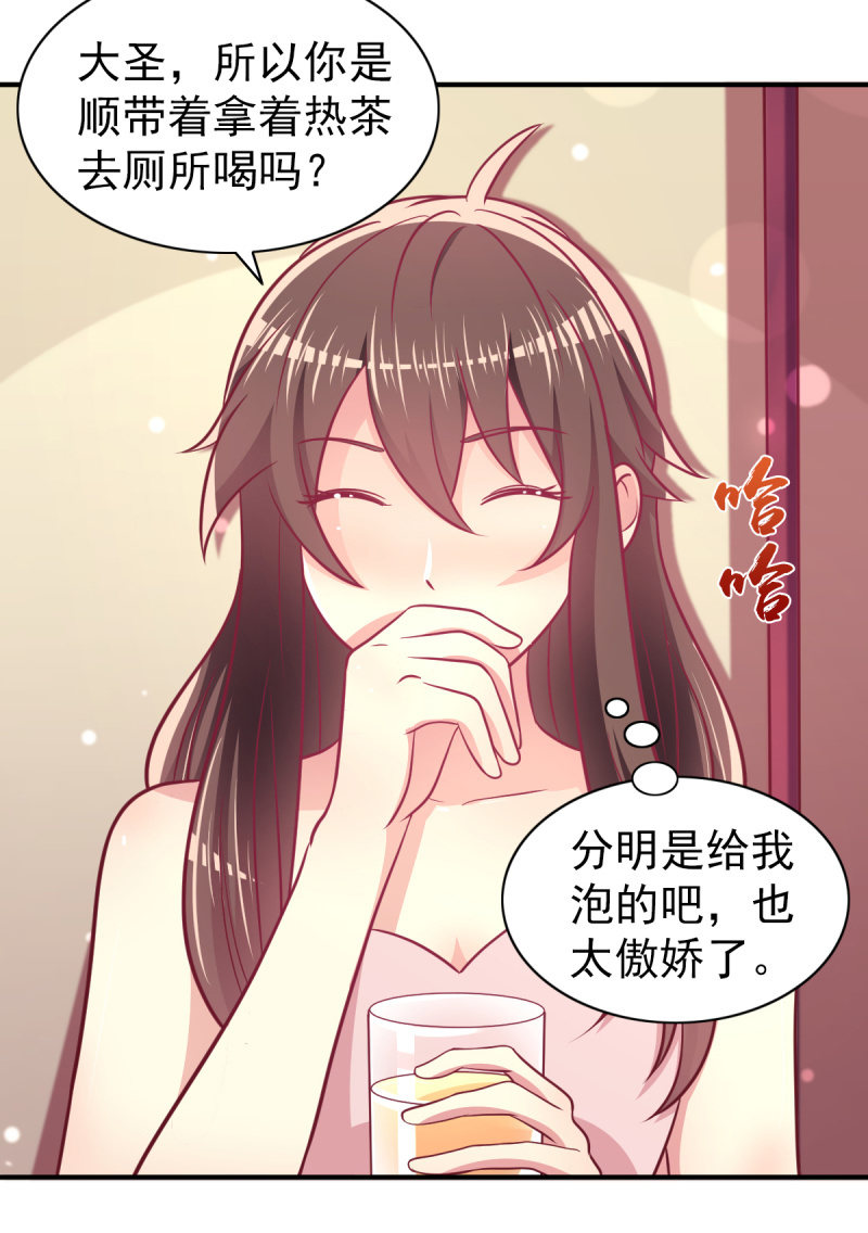 《豪门枭宠·总裁请矜持》65.我可以和你一起睡吗 第23页