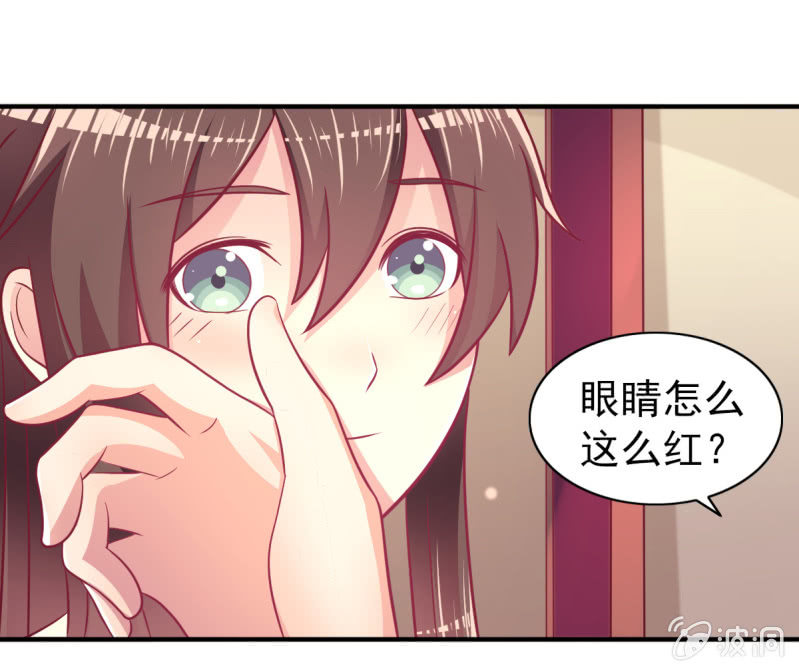 《豪门枭宠·总裁请矜持》65.我可以和你一起睡吗 第25页