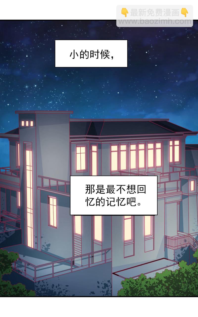 《豪门枭宠·总裁请矜持》65.我可以和你一起睡吗 第2页