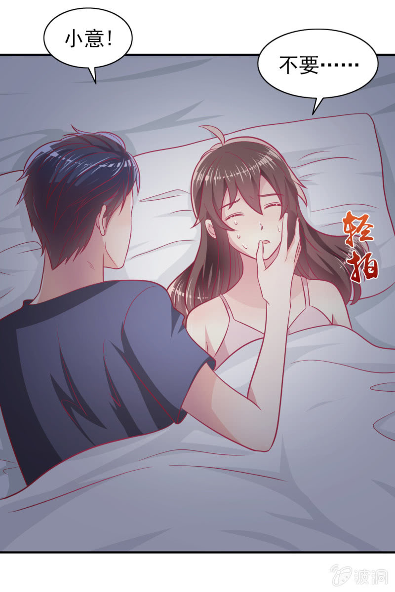 《豪门枭宠·总裁请矜持》65.我可以和你一起睡吗 第33页