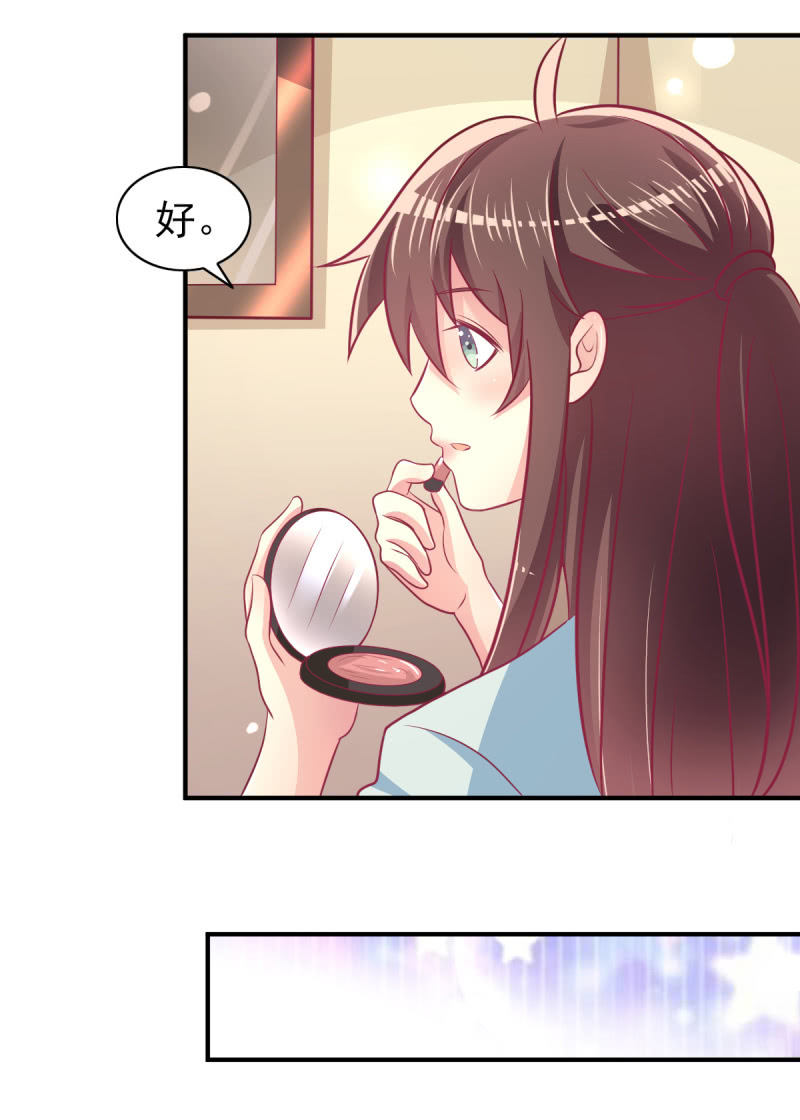《豪门枭宠·总裁请矜持》65.我可以和你一起睡吗 第47页