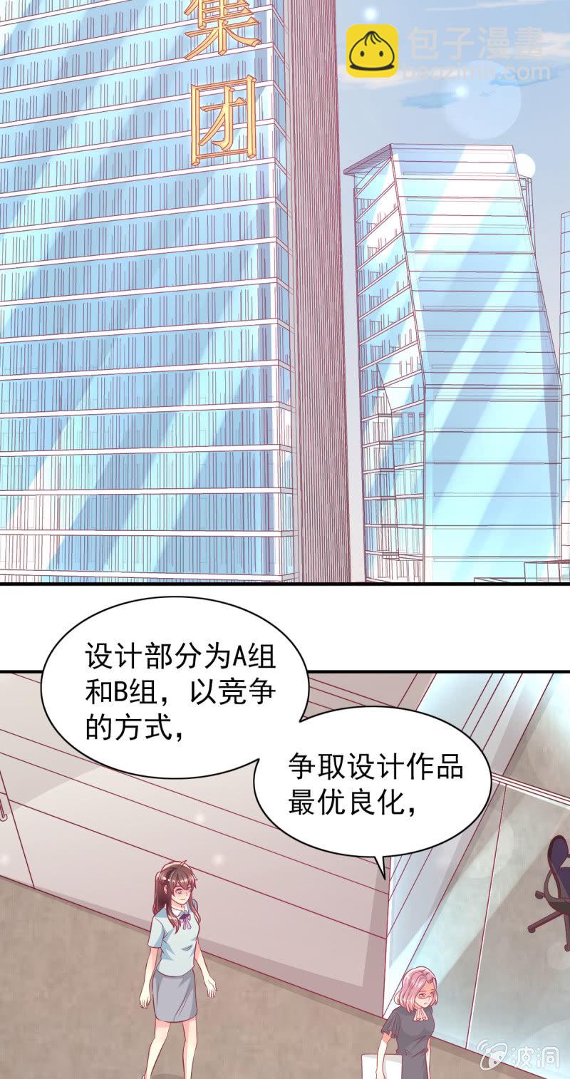 《豪门枭宠·总裁请矜持》65.我可以和你一起睡吗 第49页