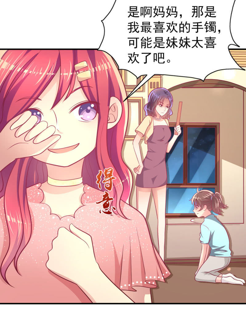 《豪门枭宠·总裁请矜持》65.我可以和你一起睡吗 第4页