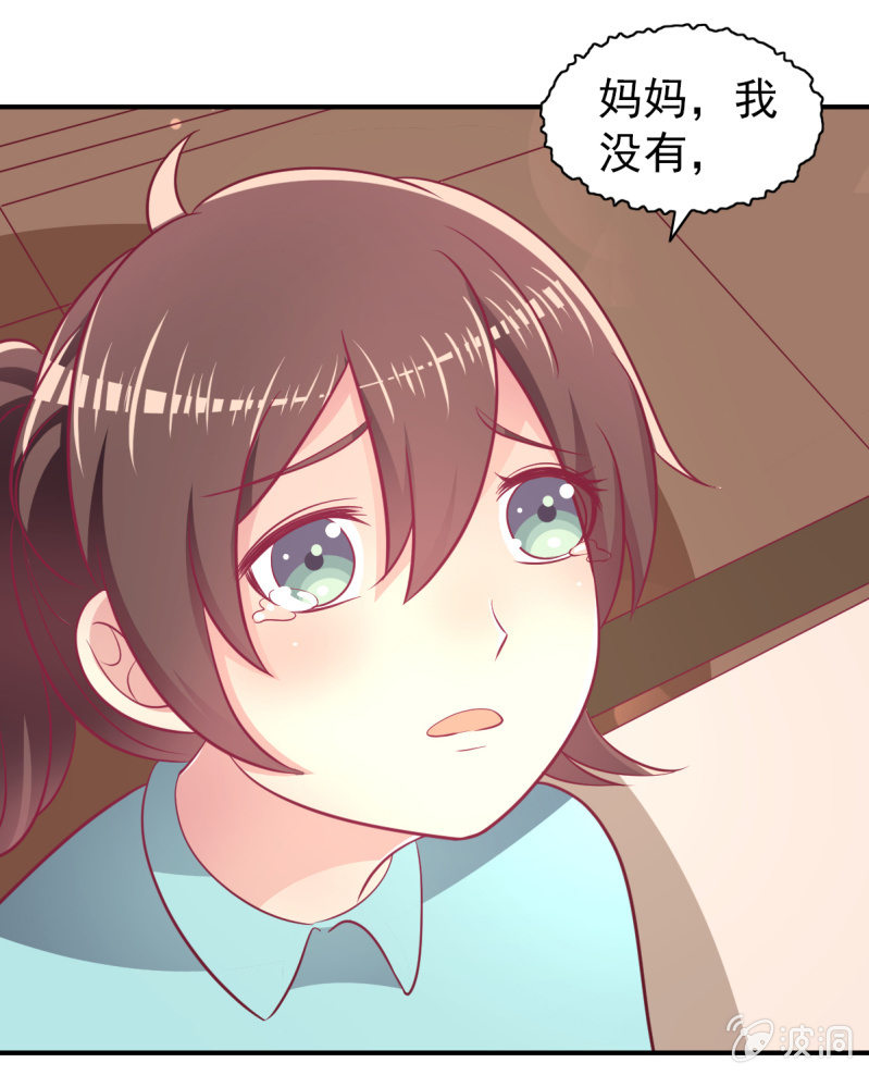 《豪门枭宠·总裁请矜持》65.我可以和你一起睡吗 第5页