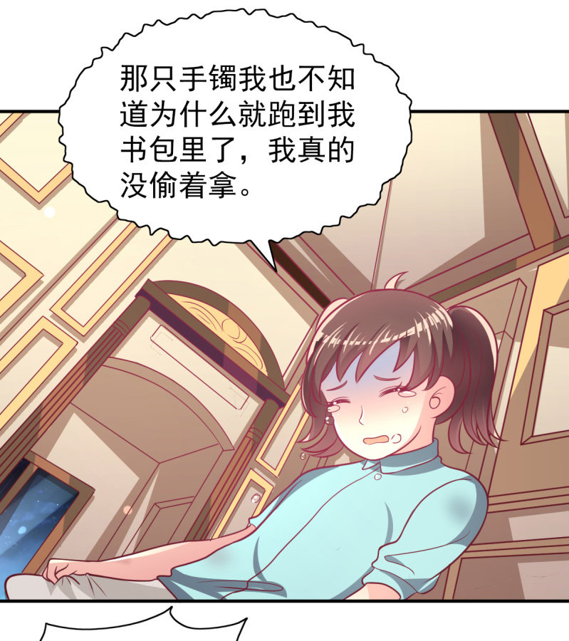《豪门枭宠·总裁请矜持》65.我可以和你一起睡吗 第6页
